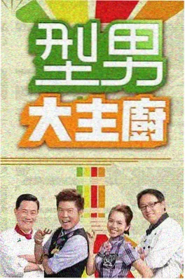 综艺《光影之间》海报