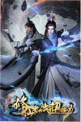 动漫新番《机械之心》海报
